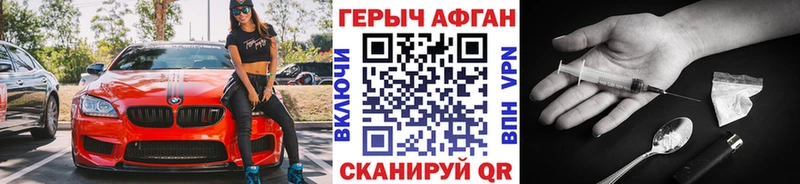 купить закладку Лакинск это телеграм Героин афганец
