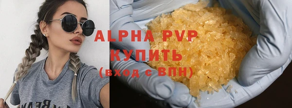 альфа пвп Балахна