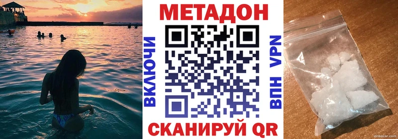 блэк спрут ONION  Лакинск  МЕТАДОН methadone  наркота 