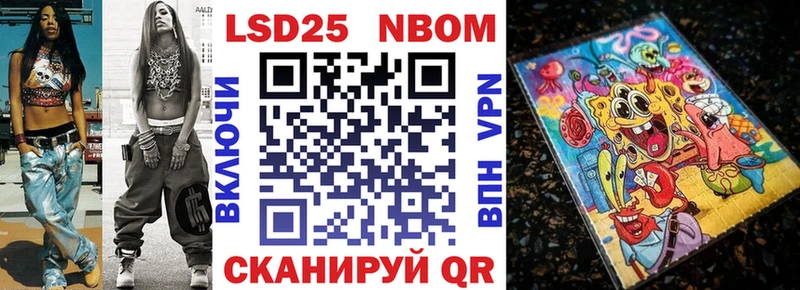 Марки 25I-NBOMe 1500мкг  купить наркоту  Лакинск 